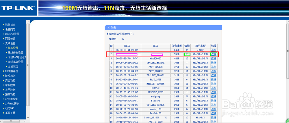 TP-LINK桥连小米路由器,其他路由理论适用