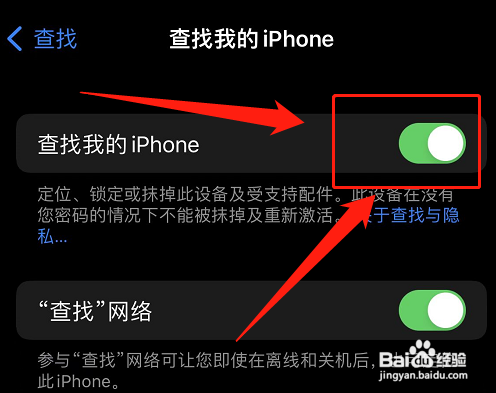 ios15查找我的iphone?