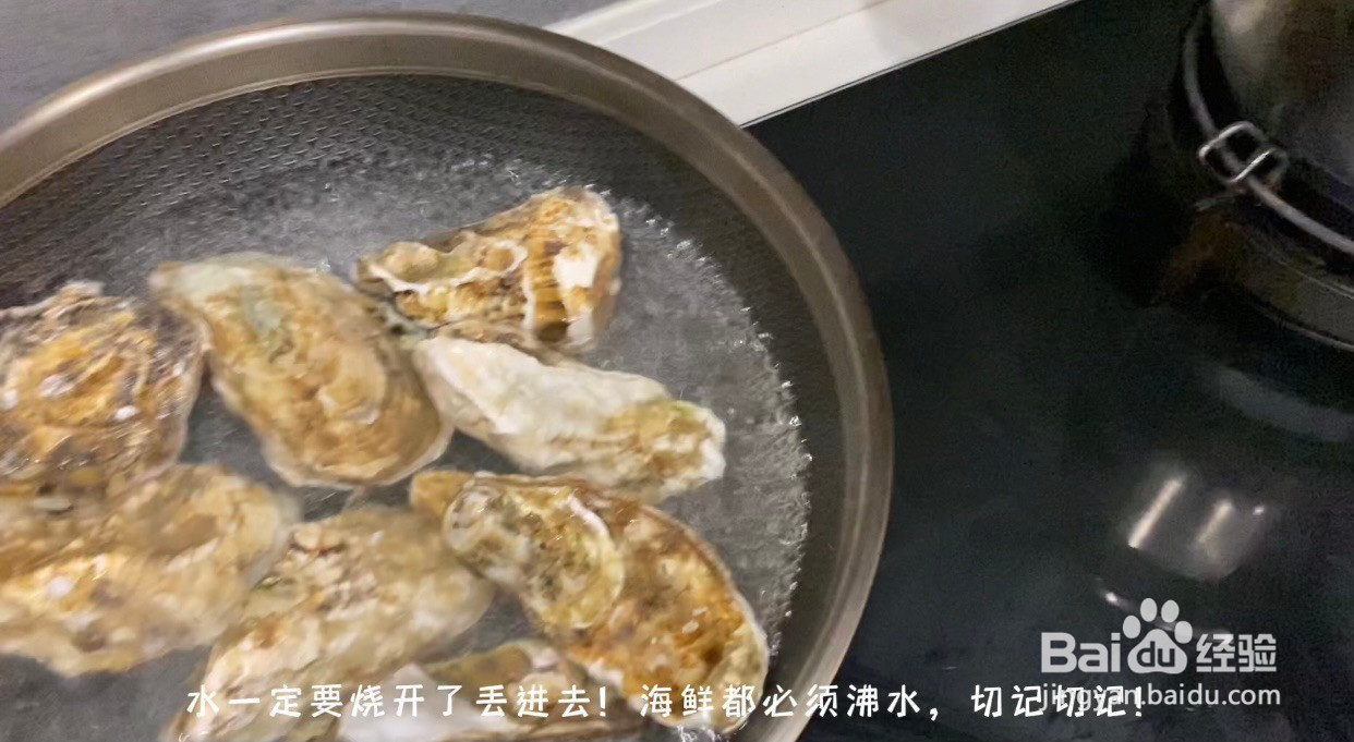 蒜蓉粉丝生蚝的做法