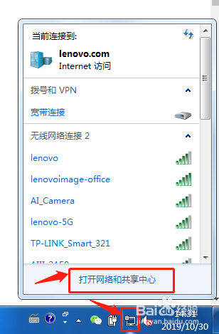 怎么查看电脑的ip地址?