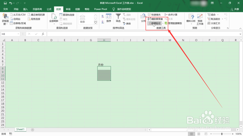 自定义下拉列表怎么操作