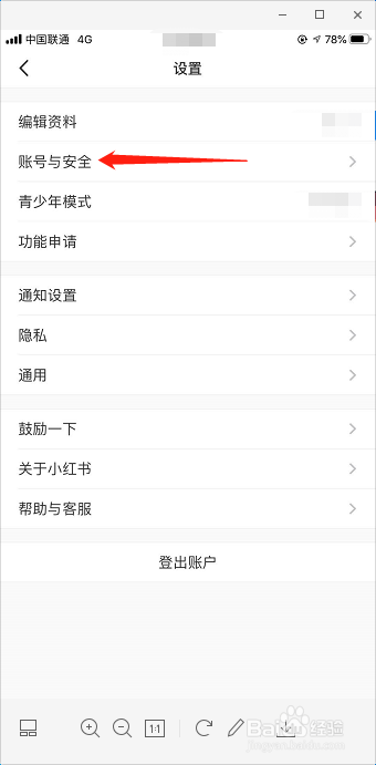 小红书如何个人实名认证？