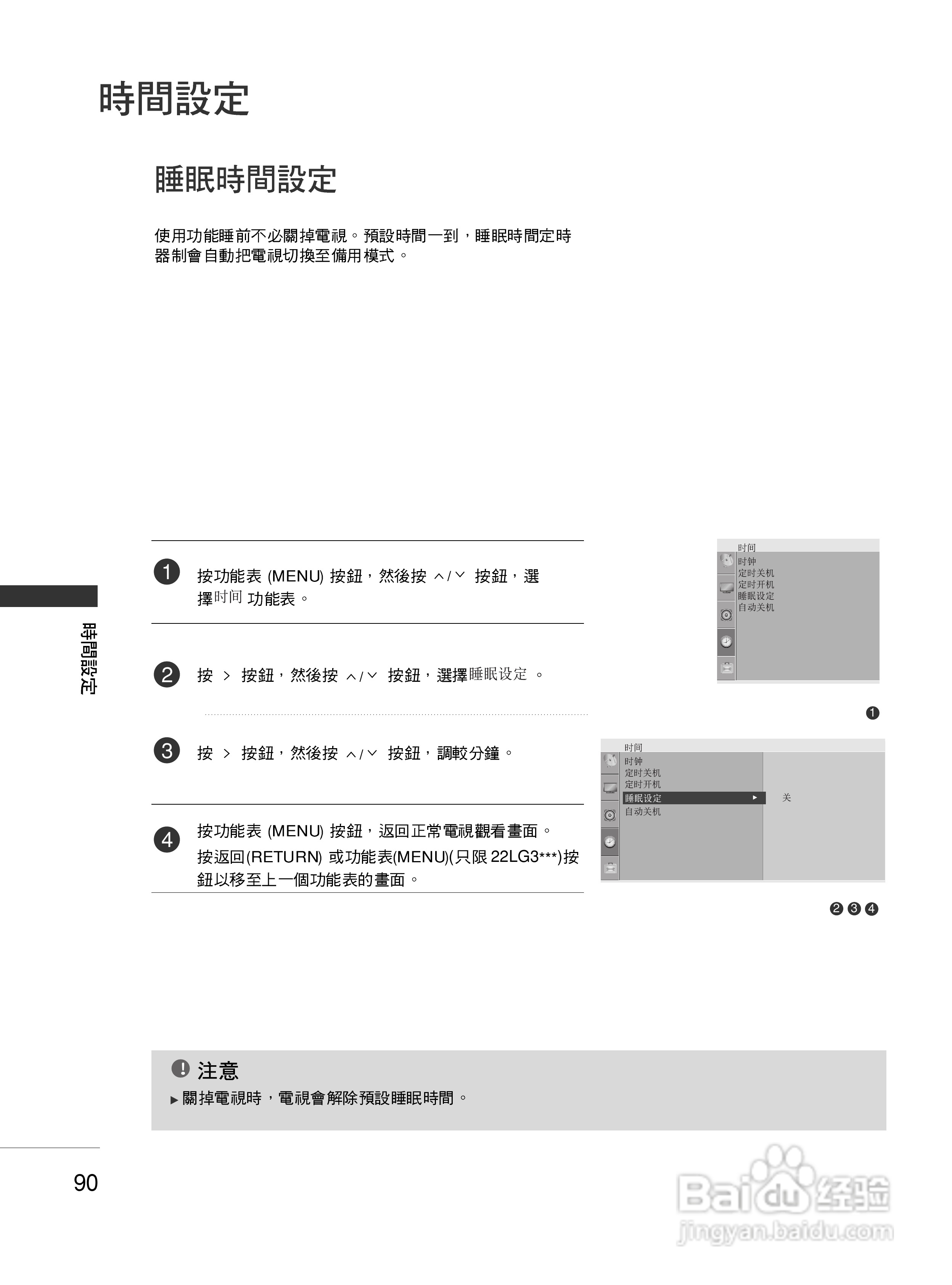 LG 42LG30R液晶彩电使用说明书:[10]