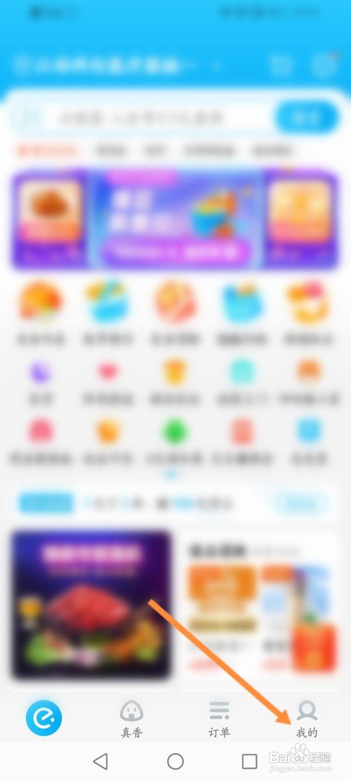 冲吧饿小宝怎么使用加速卡