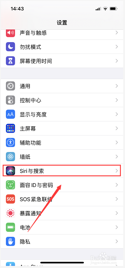 iPhone12siri怎么唤醒