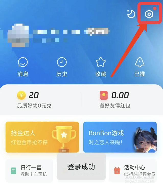 腾讯新闻app定位不稳定怎么办