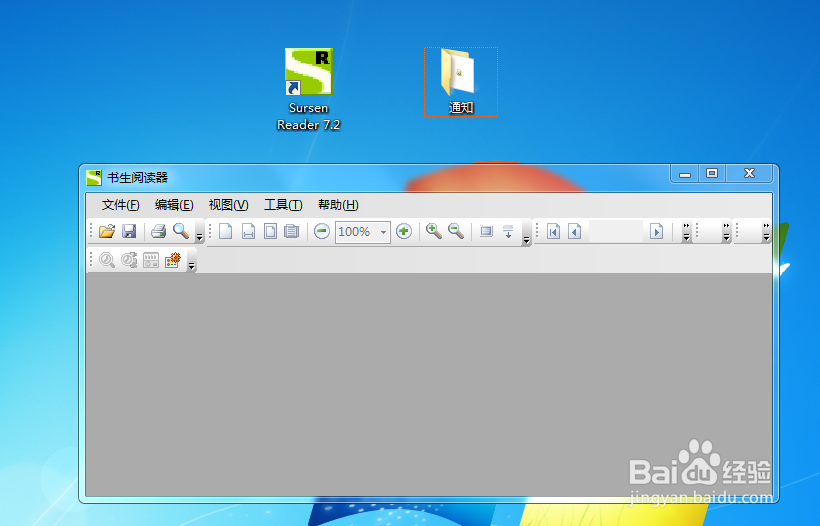 gd文件怎么打开