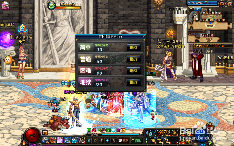 DNF宿命卡之战活动介绍