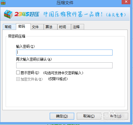 怎么压缩文件 压缩文件的方法