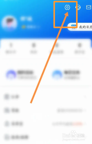 买单吧软件中怎么开启交易提醒功能