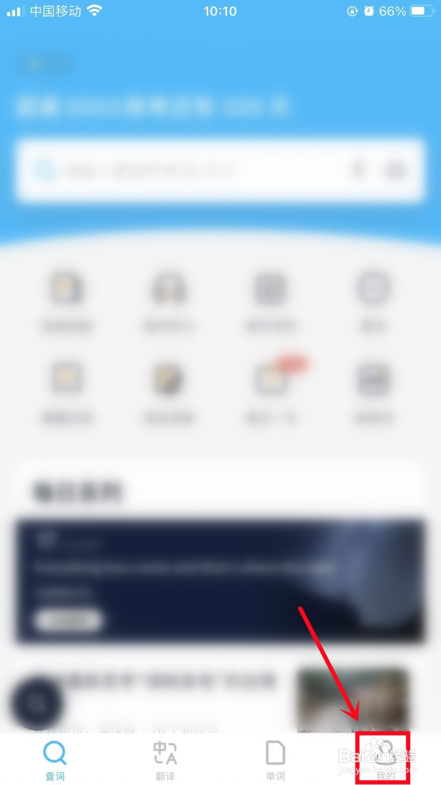 金山词霸怎么开启小浮窗查词功能
