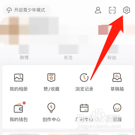 微博怎么设置不允许我的微博在同城中展示