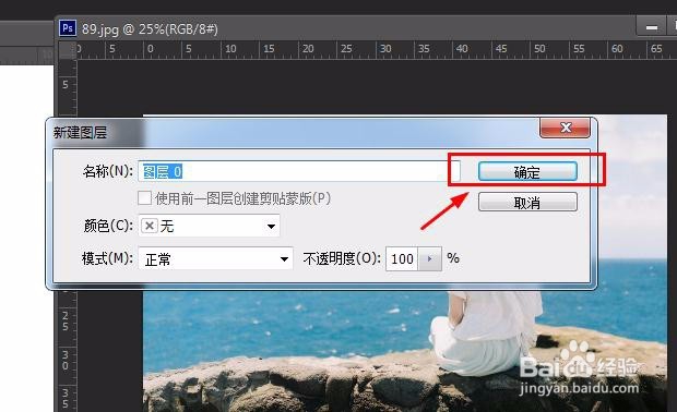 ps如何调整图片为自己想要的尺寸