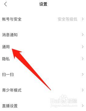 陌陌聊天背景如何设置