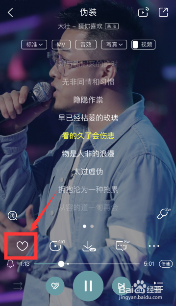 酷狗音乐怎么收藏音乐,收藏后怎么取消收藏