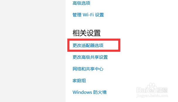 <b>升级至win10及更新后无法连接到Internet问题</b>