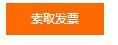 阿里云服务如何开具增值税发票