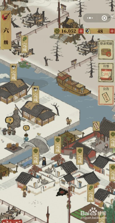 江南百景图安卓版怎么下载