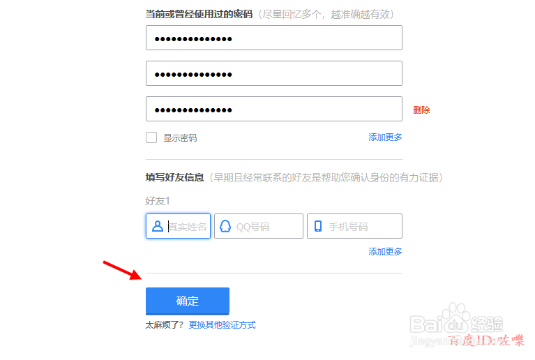 怎么进行qq账号申诉