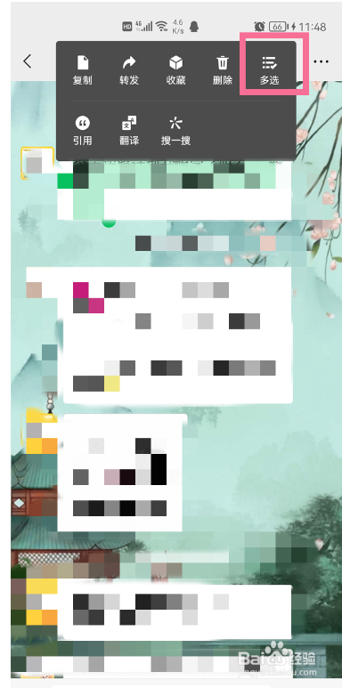 微信聊天记录怎么导出