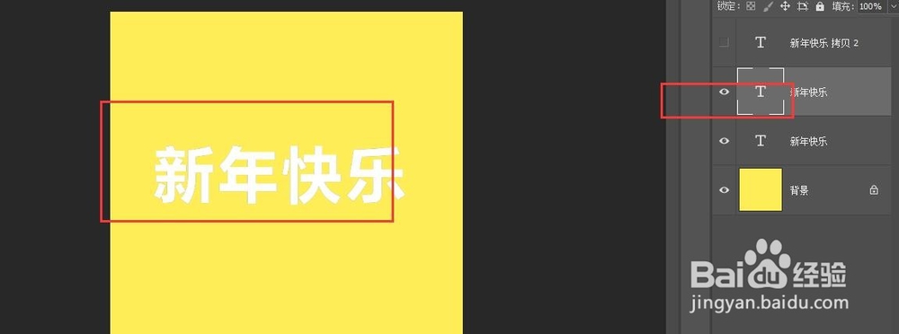 PS简单制作立体文字