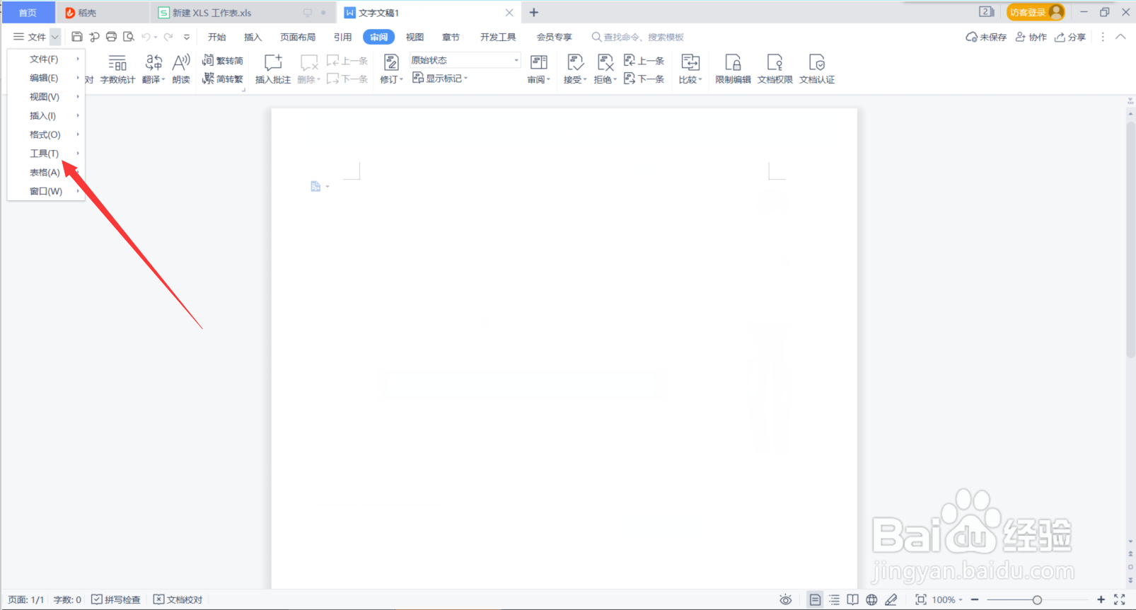 Word怎么设置首选语言