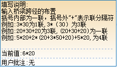 方案设计师里面如何设置方案资料