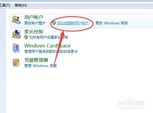 电脑怎么设开机密码