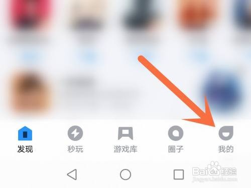 应用宝app应用更新提醒怎么关闭