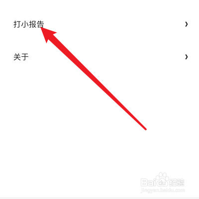 怎么给夸克提意见