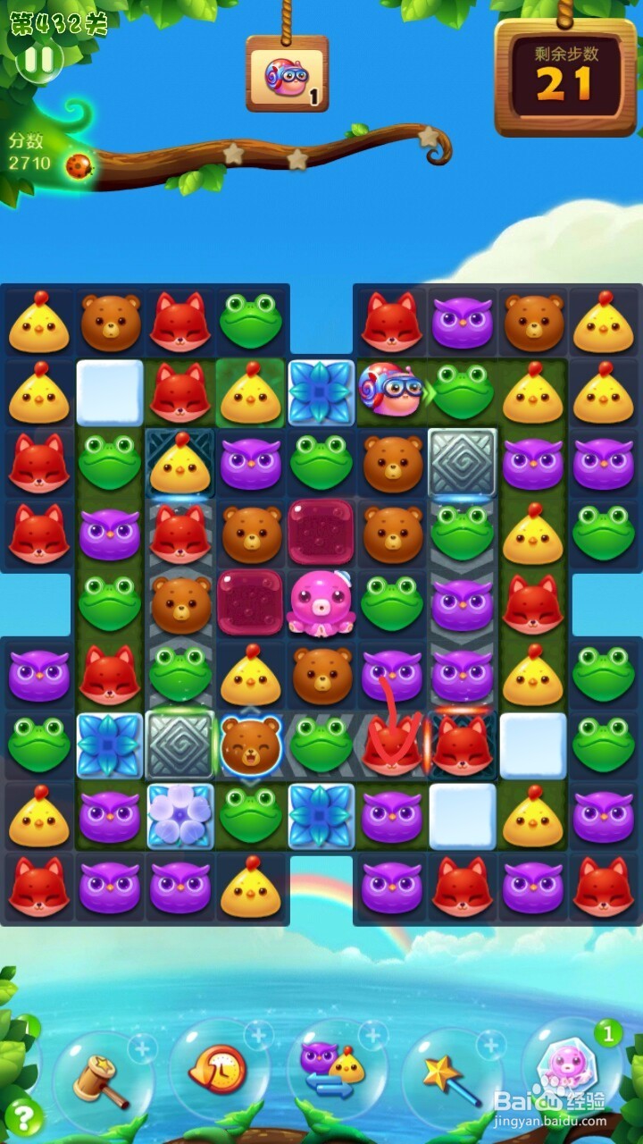 开心消消乐432关过关攻略