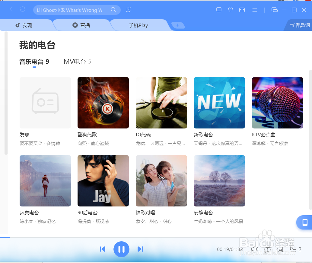酷狗音乐如何关闭
