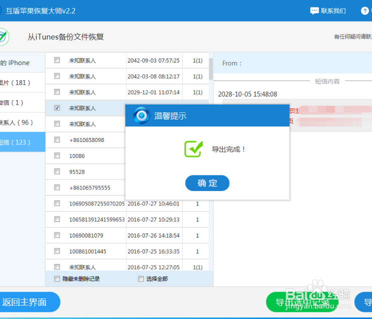 微信删除的聊天记录怎么找回