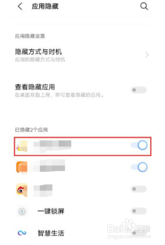 vivos9e如何隐藏软件