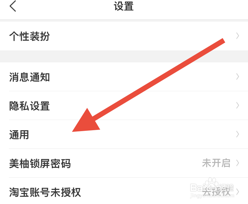 美柚如何开启青少年模式