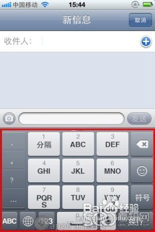 如何为iPhone安装输入法