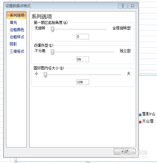 在EXCEL中怎样创建一个随数据变化的圆环比例图