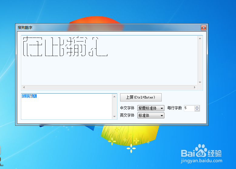 电脑搜狗输入法如何设置查看快捷键