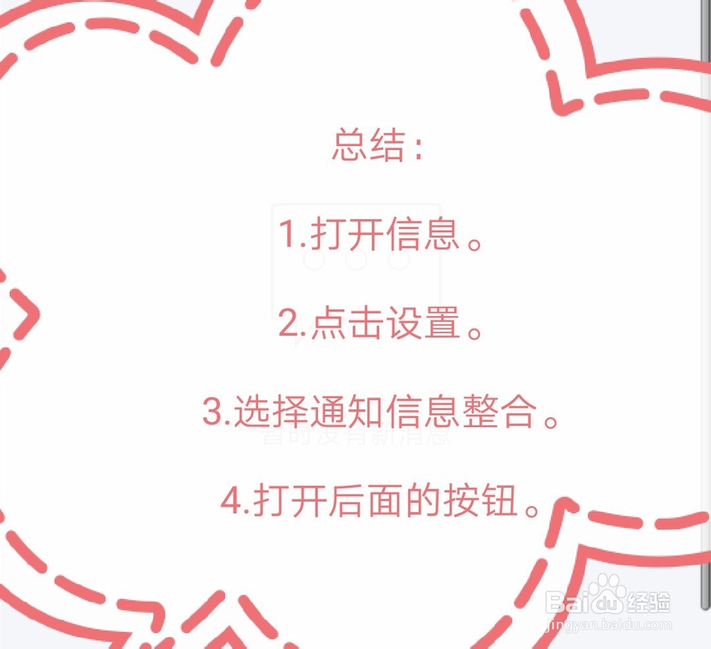 荣耀v10短信显示设置