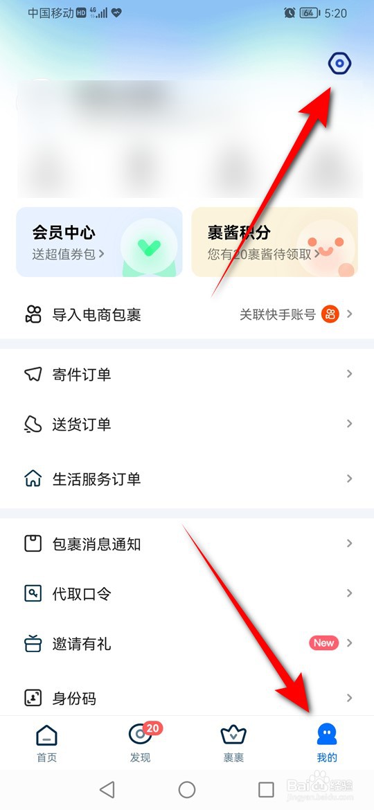 菜鸟怎么设置能否在WiFi下自动下载最新安装包