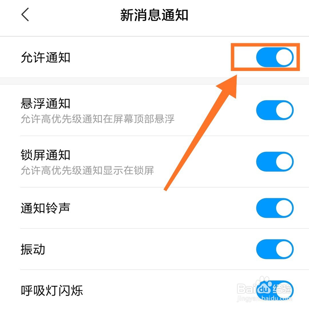 微信红包来了如何设置提示音