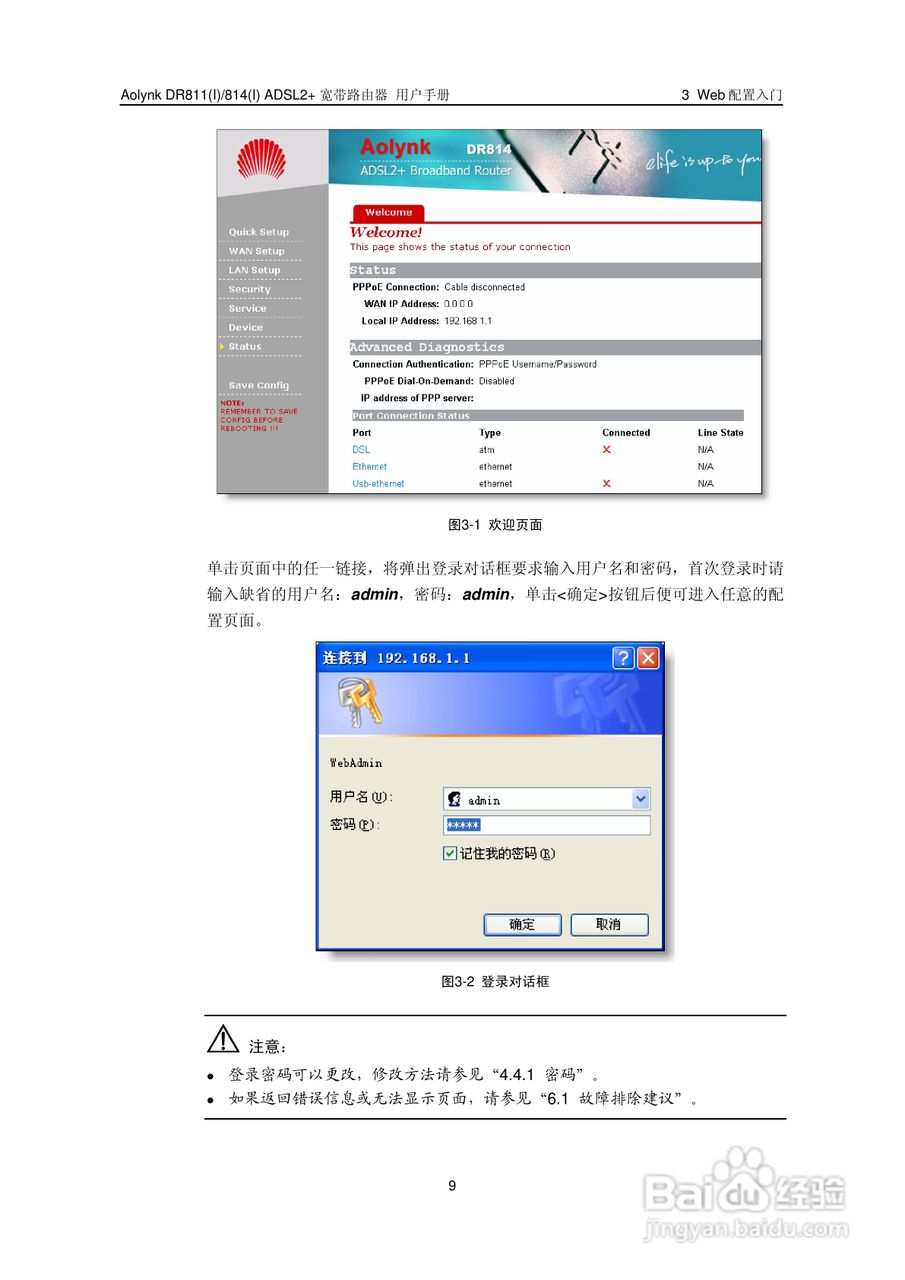 华三交换机DR814形说明书:[2]