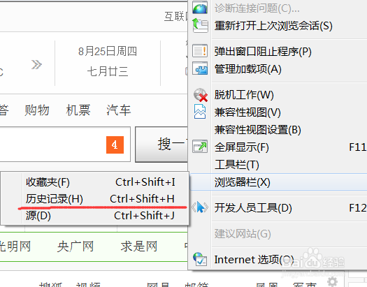 如何查看孩子是否偷玩电脑