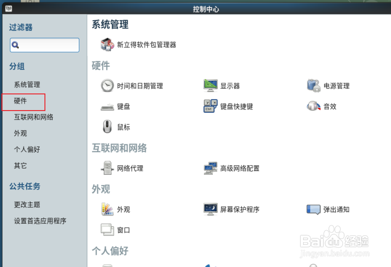 Debian11 Mate如何调整屏幕刷新率