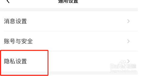 他趣APP怎么关闭广告推荐