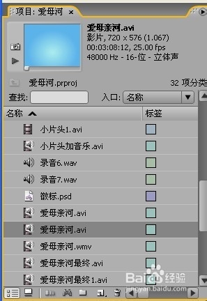 premiere剪辑软件基础知识