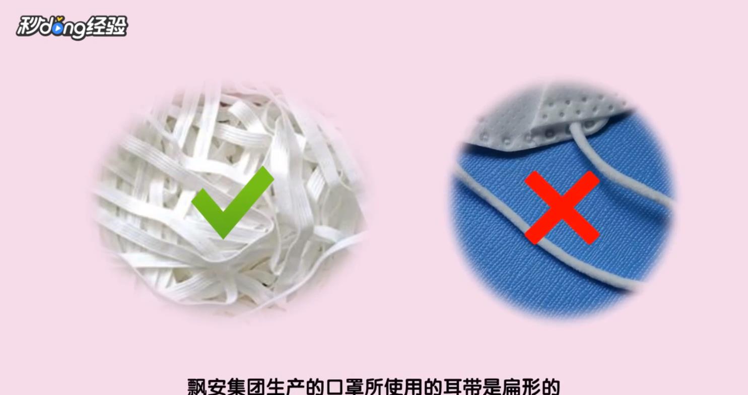 飘安口罩如何辨真伪