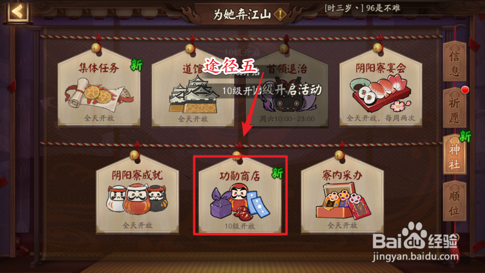 阴阳师如何获得更多六星御魂