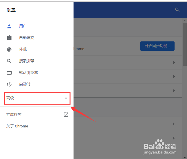 如何更改谷歌浏览器下载文件路径