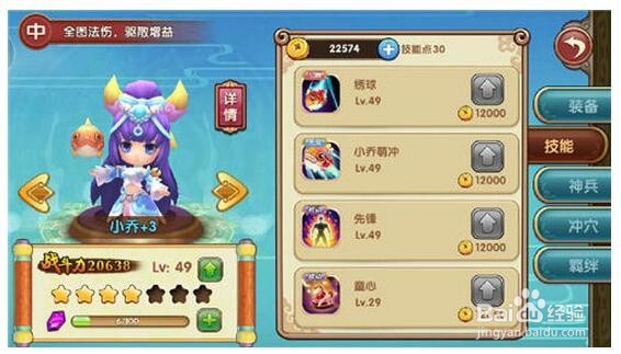 电脑版《纯三国》战力堆积完全攻略